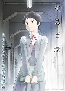 八零年代小娇妻 短剧海报