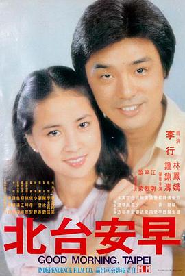 回南天 文艺电影海报
