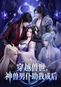 墨色江湖 武侠动漫海报