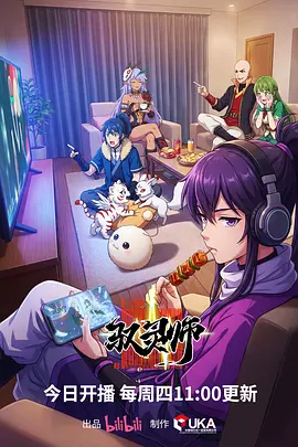 雾隐之城 悬疑动漫海报